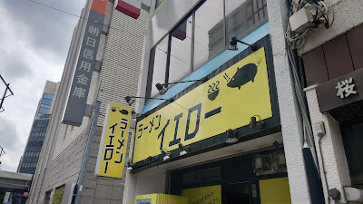 Ramen Yellow 사진 3