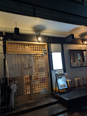 Ramen Restaurant Kinoshita 사진 3