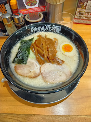 Ramen Kagetsu Arashi 사진 4