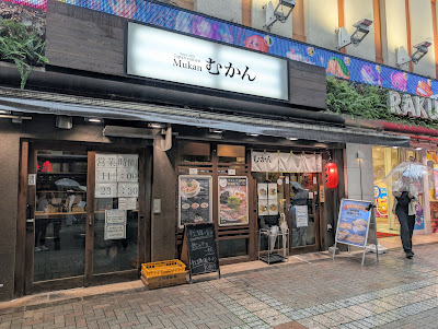 Ramen Mukan 사진 3