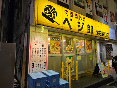 Bejiro 사진 3