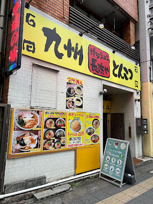 Nagahamaya 사진 3