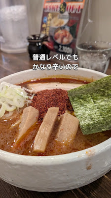 Mendokoro Inosho 사진 2
