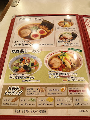 Hida's Takayama Ramen 사진 5
