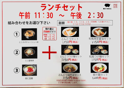 東京とんこつ王子ラーメン 사진 5
