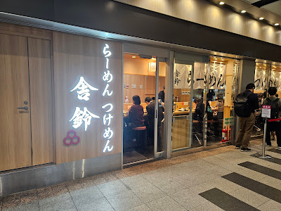 Sharin ecute Akabane Branch 사진 3