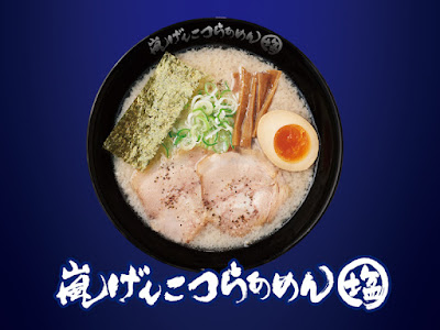 Ramen Kagetsu Arashi 사진 4