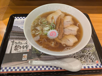 Ramen Kagetsu Arashi 사진 5