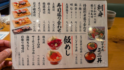 Tsukiji Nihonkai Yaguchi 사진 5