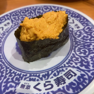 Kura Sushi Kawasaki Mizonokuchi 사진 5