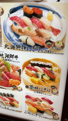 築地玉寿司 ウィング高輪店 사진 2