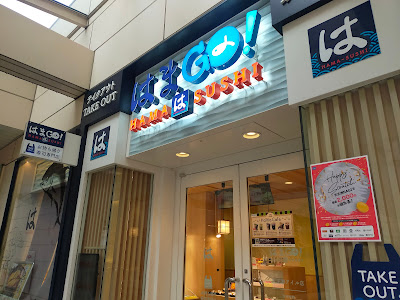 はまGO! 天王洲アイル店 사진 3