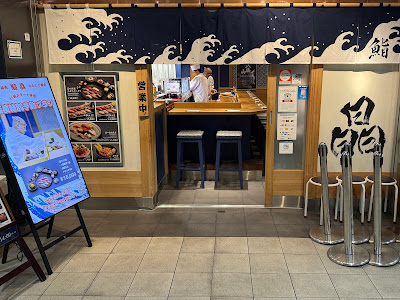 Shou Toyosu market 사진 3