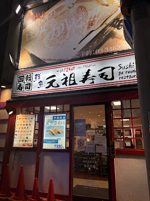 Gansozushi 사진 3