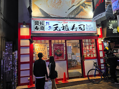 Gansozushi 사진 5