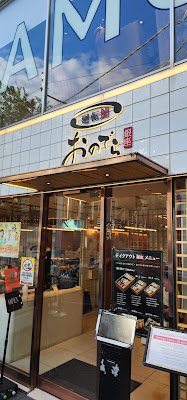 Conveyor Kaiten Sushi Ginza Onodera HONTEN 사진 3