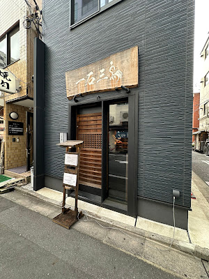 Sushidokoro Isseki Sancho 사진 3