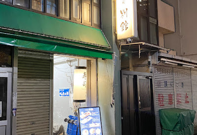 츠키지 이타도리 초밥 별관 사진 3