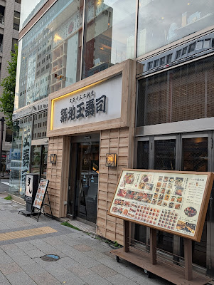 Tsukiji Tama Sushi 사진 3