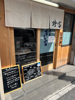 스시토미 사진 3