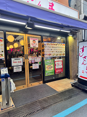 Mawaru Sushi Zanmai Tsukiji branch 사진 3