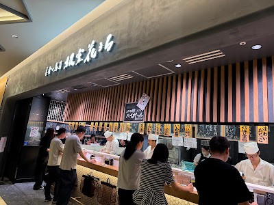 立ち食い寿司 根室花まる 東京ミッドタウン八重洲店 사진 3