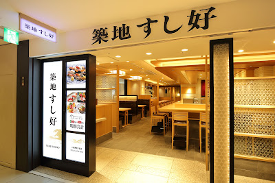 Суши Tsukiji Sushiko Yaechika 사진 2