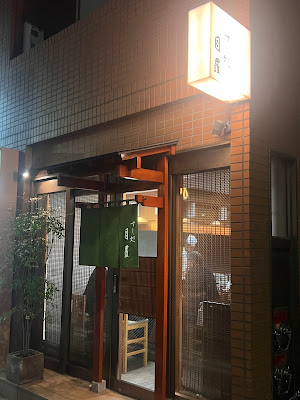 Sushi Dokoro Mera 사진 4