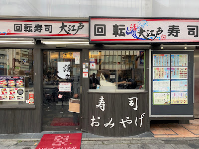 Sushi Oedo 사진 4
