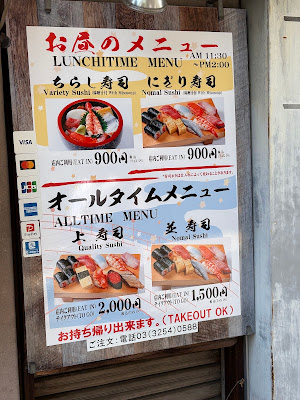 Hama-Zushi 사진 4