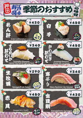 KANDA EDOKKO SUSHI 'NAKATEN' 사진 5