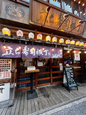 Tachi Sushi Yokocho Kichijoji 사진 3