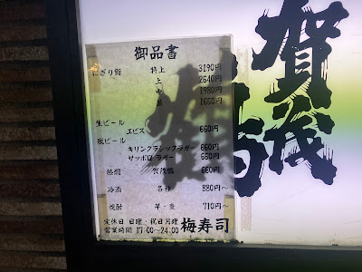 Ume Sushi 사진 5