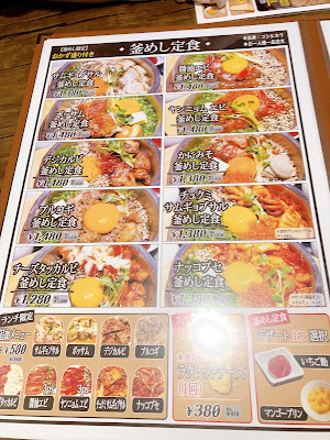 新大久保 プレミアム韓国式釜飯専門店 ソシロダ 사진 4