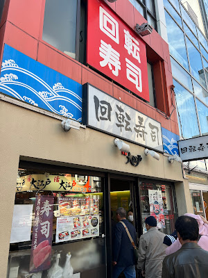 Sushi Oedo 사진 3