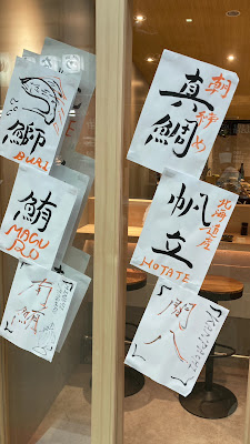 SUSHI EDOMARU Asakusa 사진 2