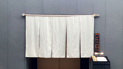 Sushi Hatsu Sohonten 사진 3