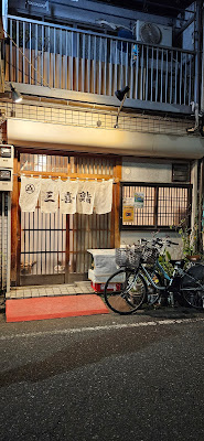 Miki Sushi 사진 5