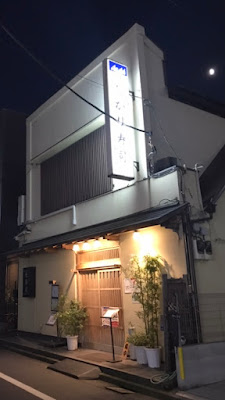 Hikarizushi Higashimukojima Shop 사진 4