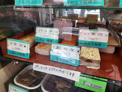 力寿司 高砂店 사진 3