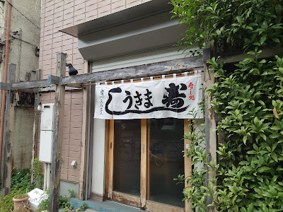 Ukima Sushi 사진 3