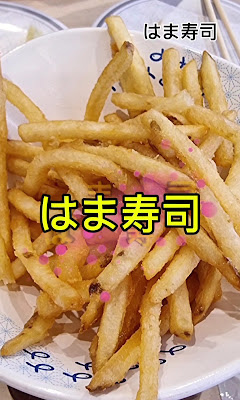 HAMA-SUSHI Asaka Mizonuma 사진 2