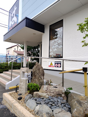 HAMA-SUSHI Asaka Mizonuma 사진 3