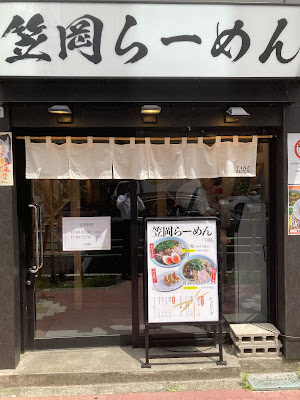 笠岡らーめんTAKETONBO 新富町店 사진 3