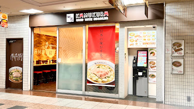 Dotombori Kamukura - Keio Mall 사진 3