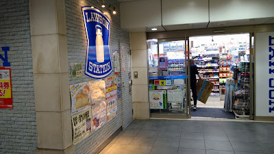 Lawson Echika Ikebukuro 사진 2