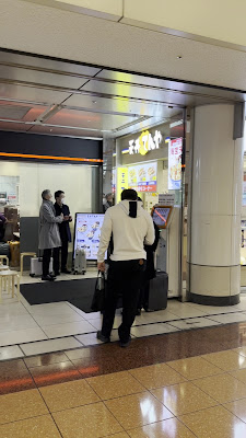 텐동 텐야 하네다공항 제2터미널점 사진 2