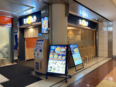 텐동 텐야 하네다공항 제2터미널점 사진 5