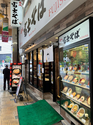Fuji Soba 사진 3