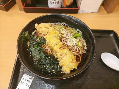 Fuji Soba 사진 4